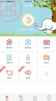 什么是工行融e行（工行融e行官方下载app）
