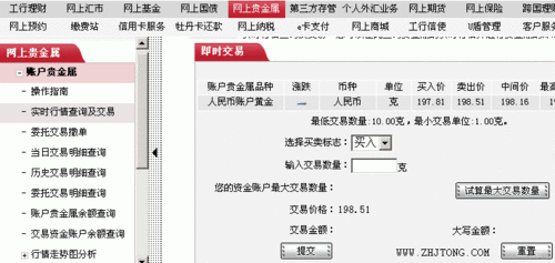 黄金交易工行（黄金交易工行怎么交易）