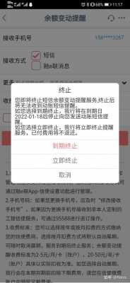 工行的短信银行取消吗（工行的短信银行取消吗怎么取消）