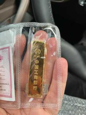 工行黄金贴吧（工行 黄金）