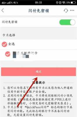 工行可以实现闪付（工行可以实现闪付吗）