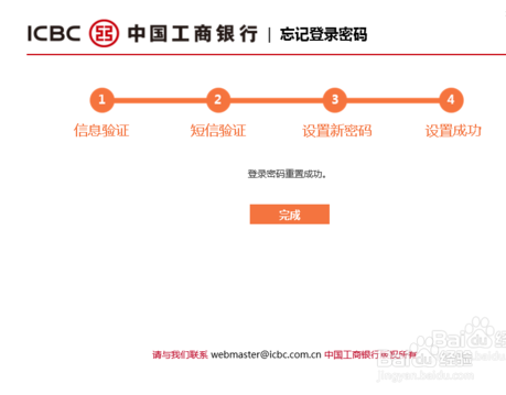 工行信用卡忘了网点（工商银行的信用卡密码忘记了怎么办）