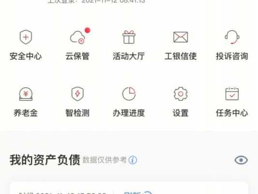 工行如何取消黄金账户（工行如何取消黄金账户绑定）