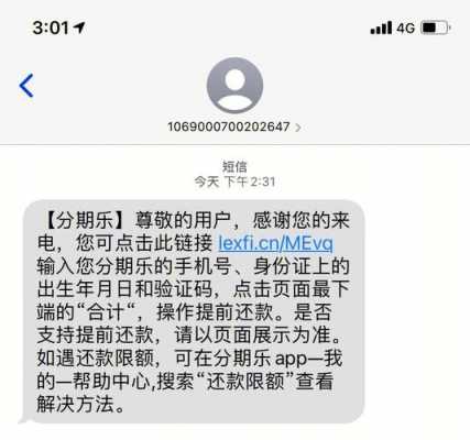 分期乐工行联名卡审核（工行分期乐联名信用卡停了?）