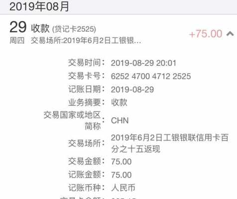 工行62活动记账（工商银行记账金额是什么）