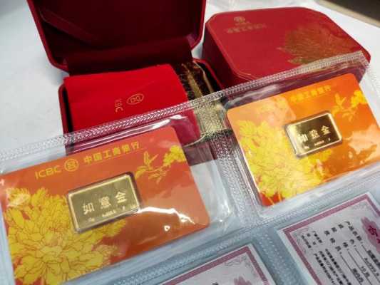 工行200克金条尺寸（工商银行200克金条）