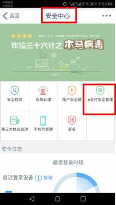 工行app指纹支付（工行手机银行开通指纹支付）