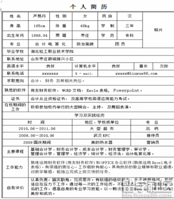 木材加工行业企业简历（木材加工厂简介怎么写 范文）